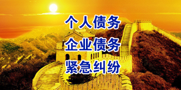 得荣要账公司